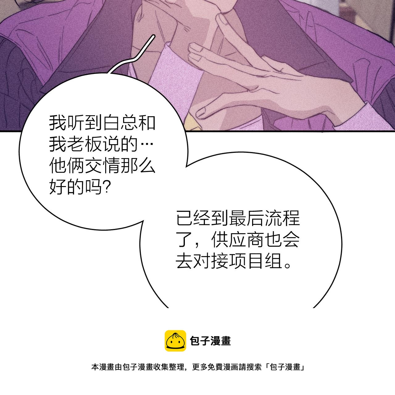 第52话 隐秘心跳70