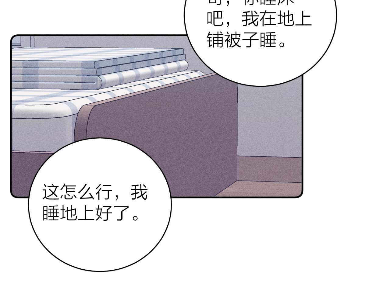 第40话 候鸟着陆18
