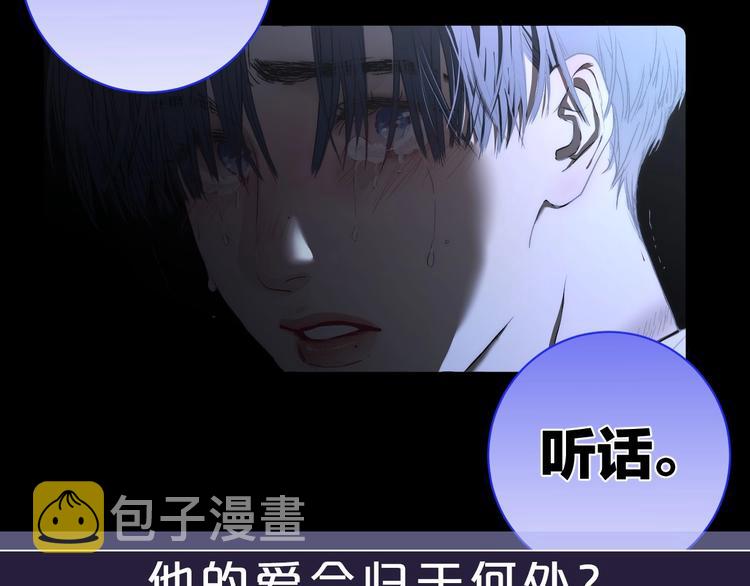 序章 贪恋他的爱……37