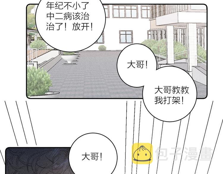第4话 弟弟19