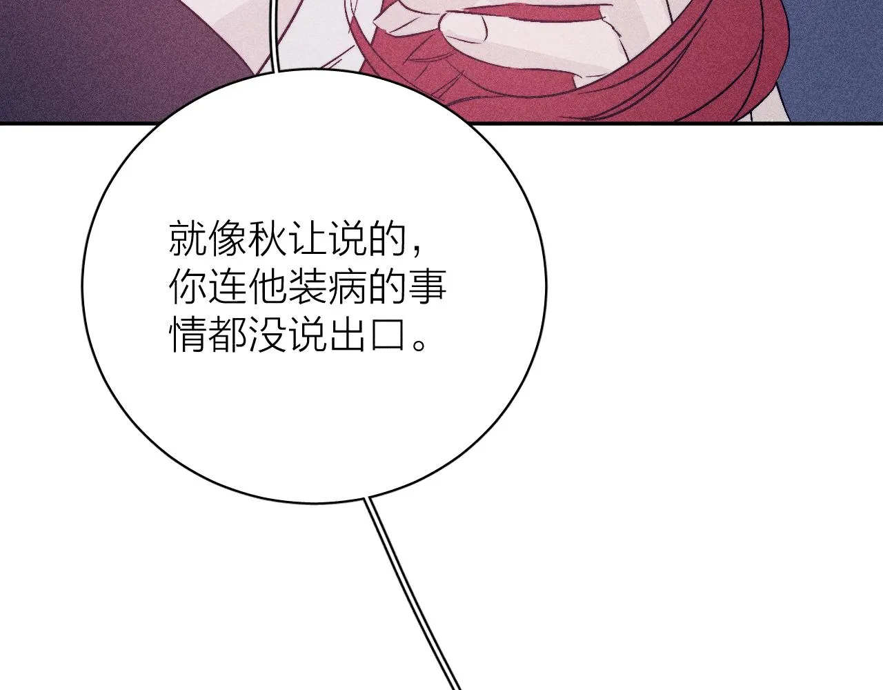 第99话 绝路143