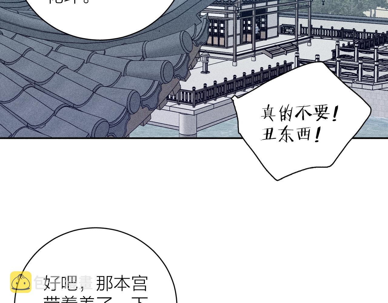 番外 捡到龙宝宝！76