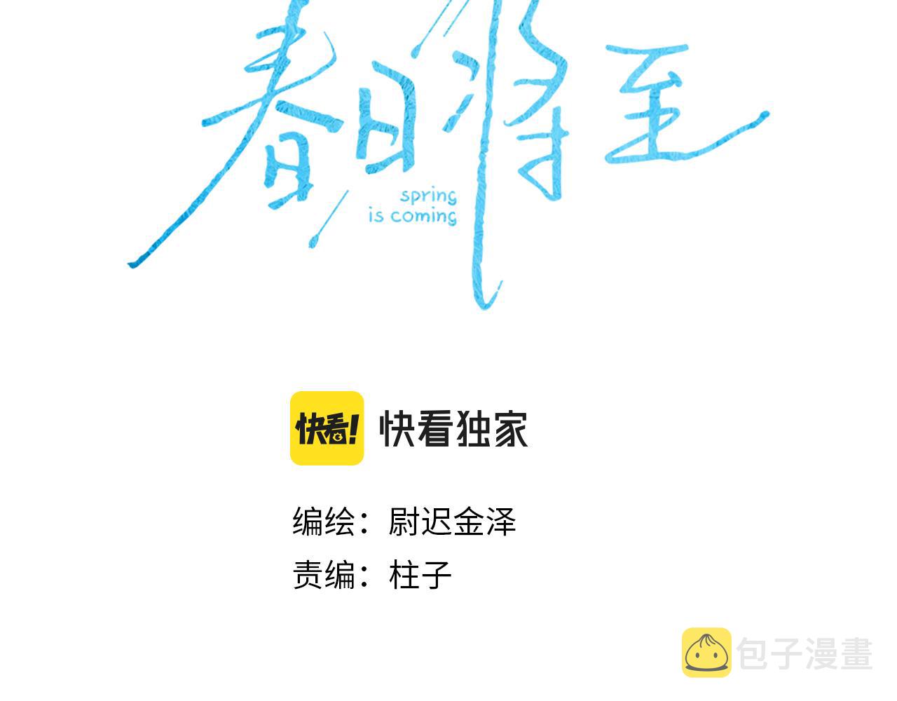 第44话 呼之欲出7