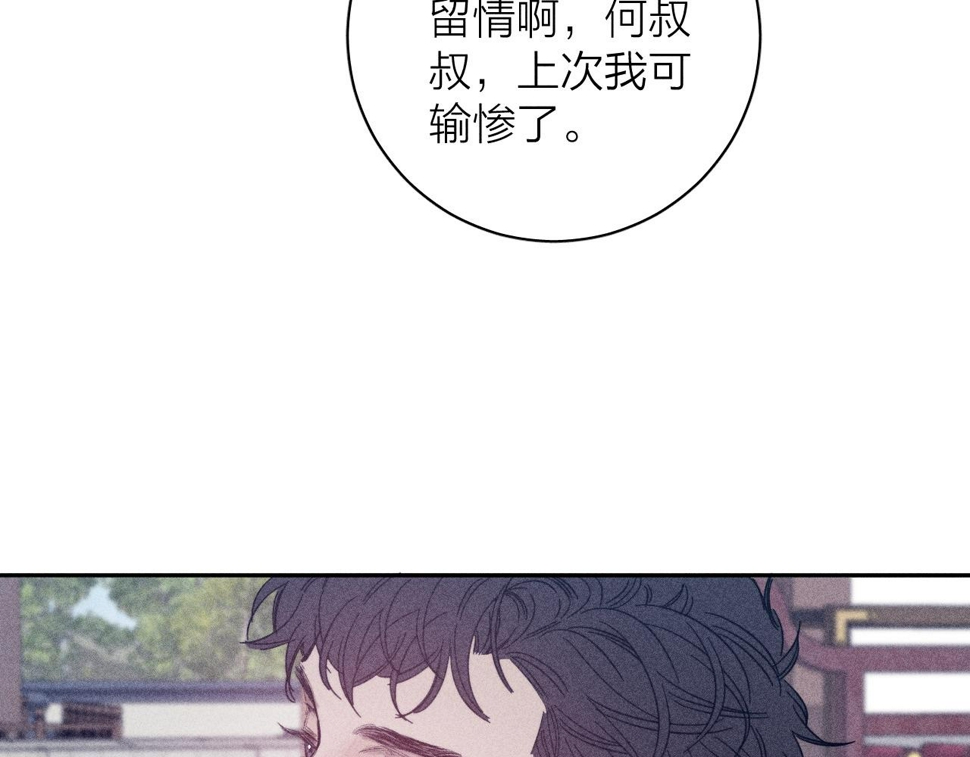 第86话 小狗爱心！76
