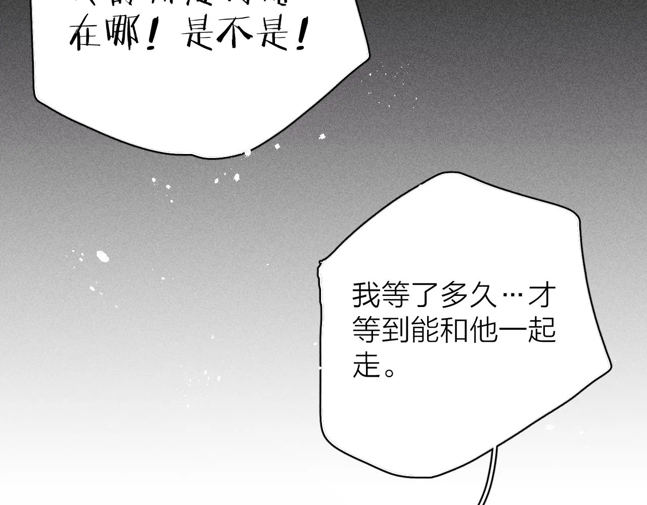 第100话 乌云压城66