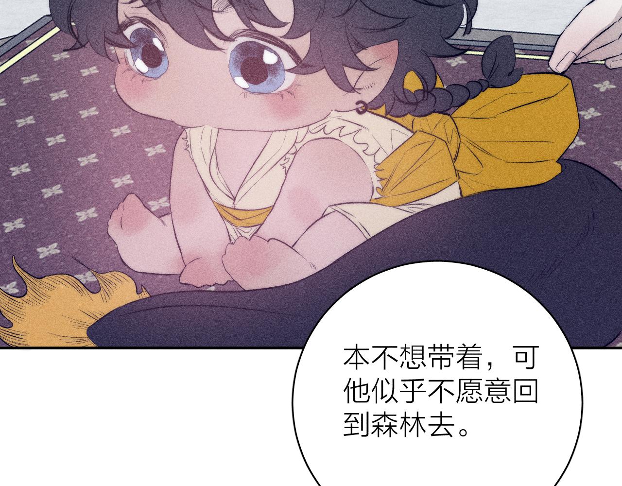 番外 捡到龙宝宝！57