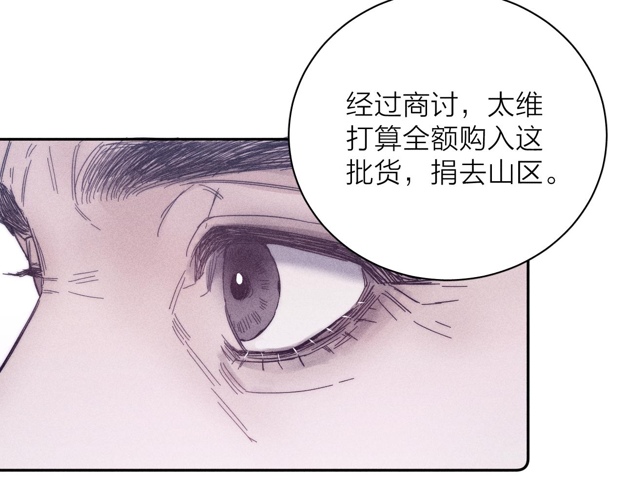 第57话 人生没有同花顺86