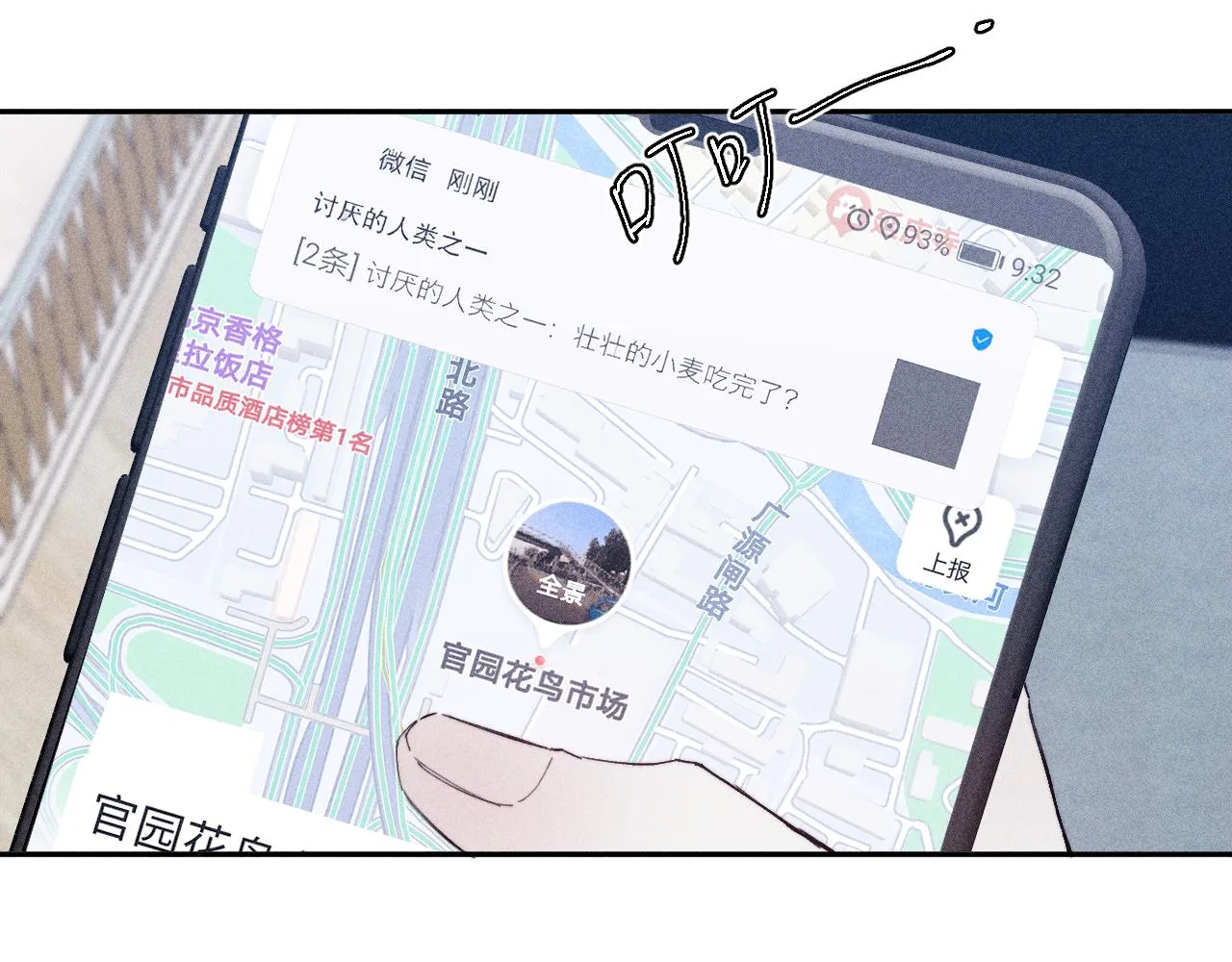 第95话 晕开云层45