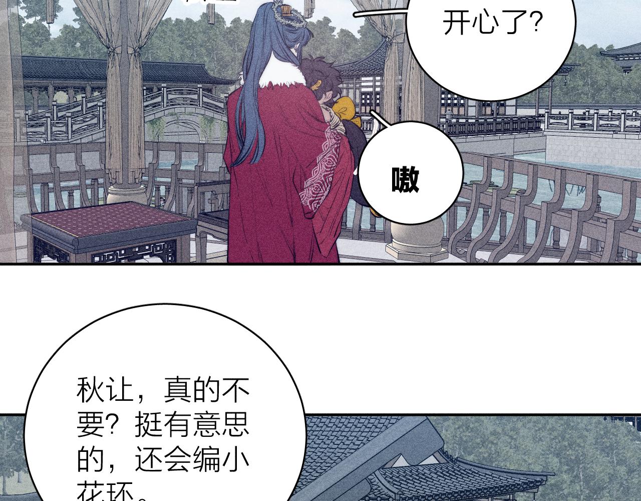 番外 捡到龙宝宝！75