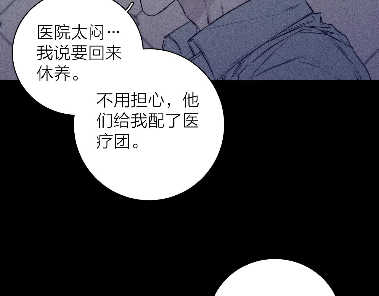 第36话 扯谎16