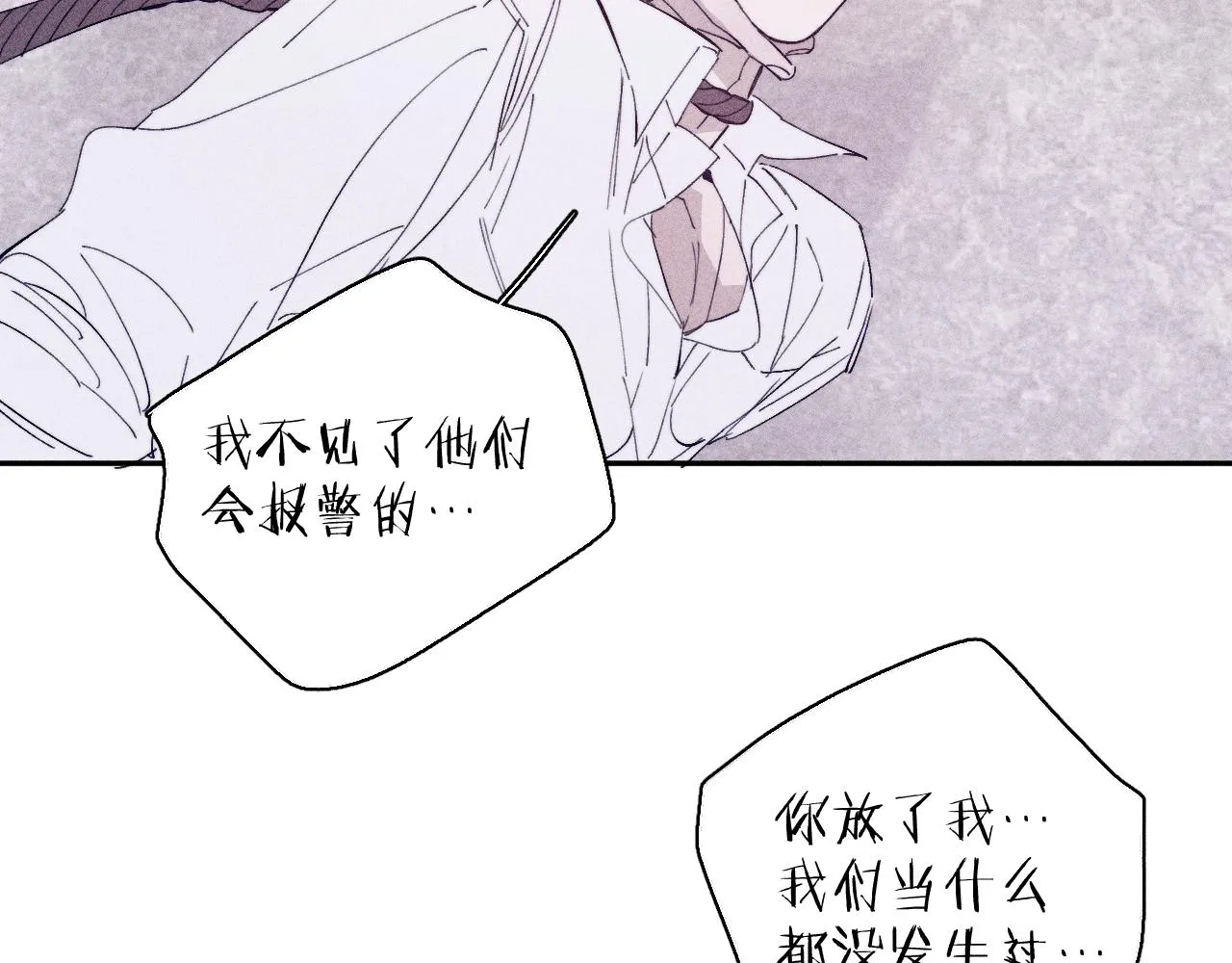 第98话 破碎的谎77