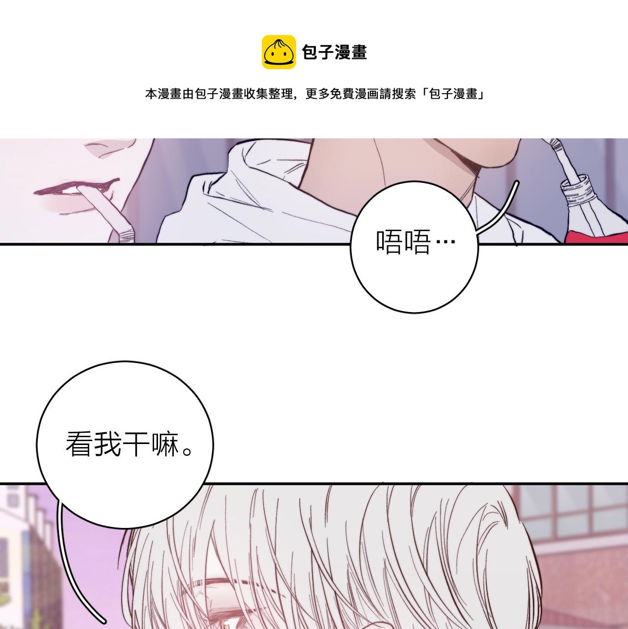 第22话 蝴蝶与蛇27