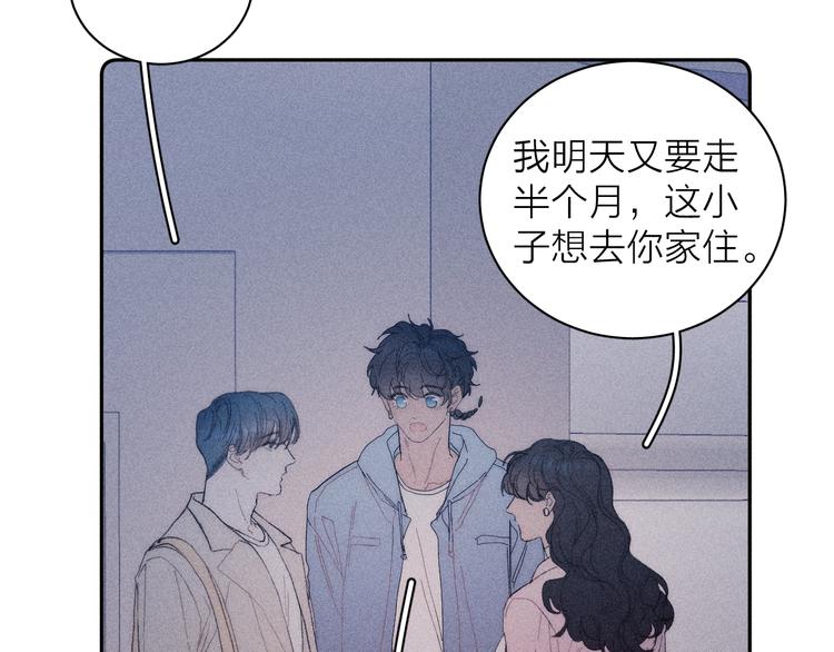 第11话 该拿你怎么办？5