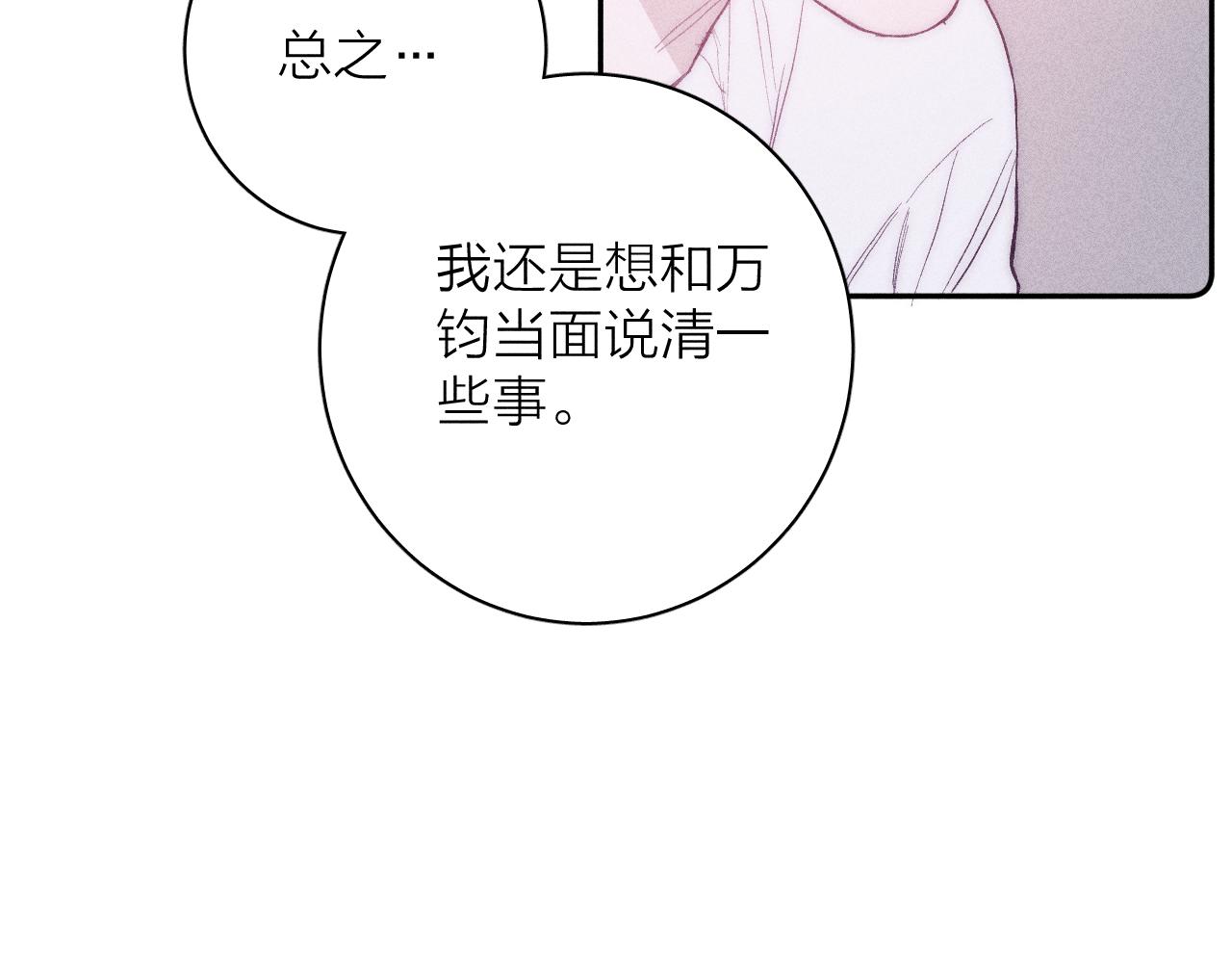 第33话 I See You19