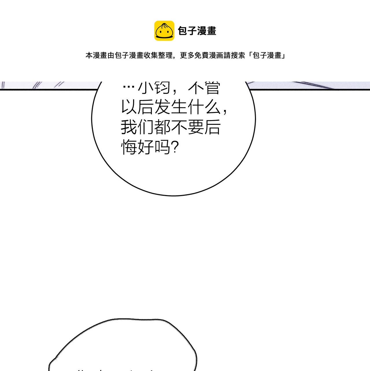 第五十三话 坏坏小狗70