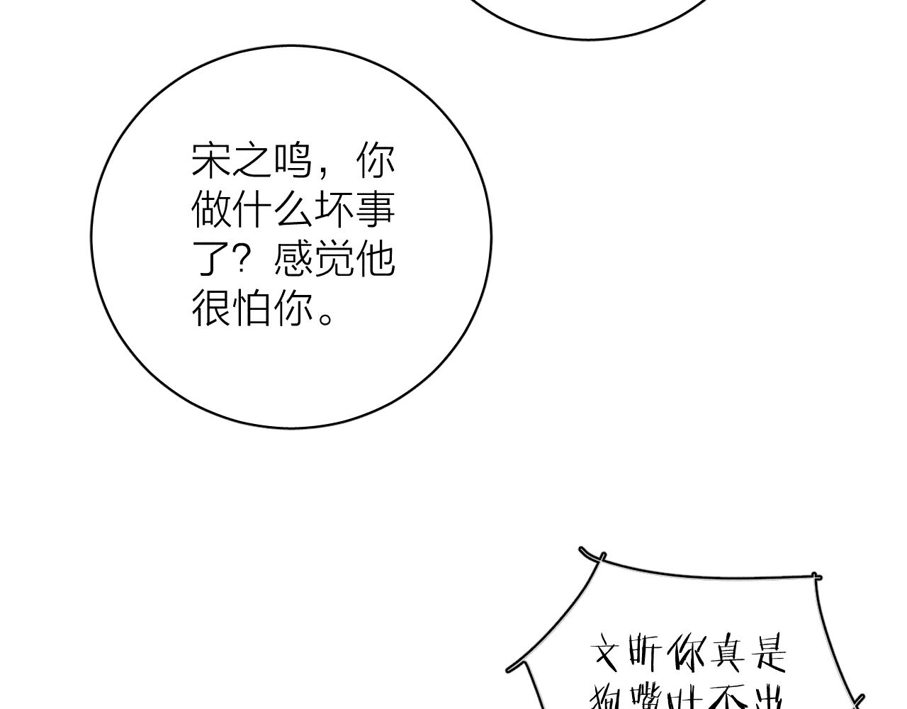 第77话 茫65