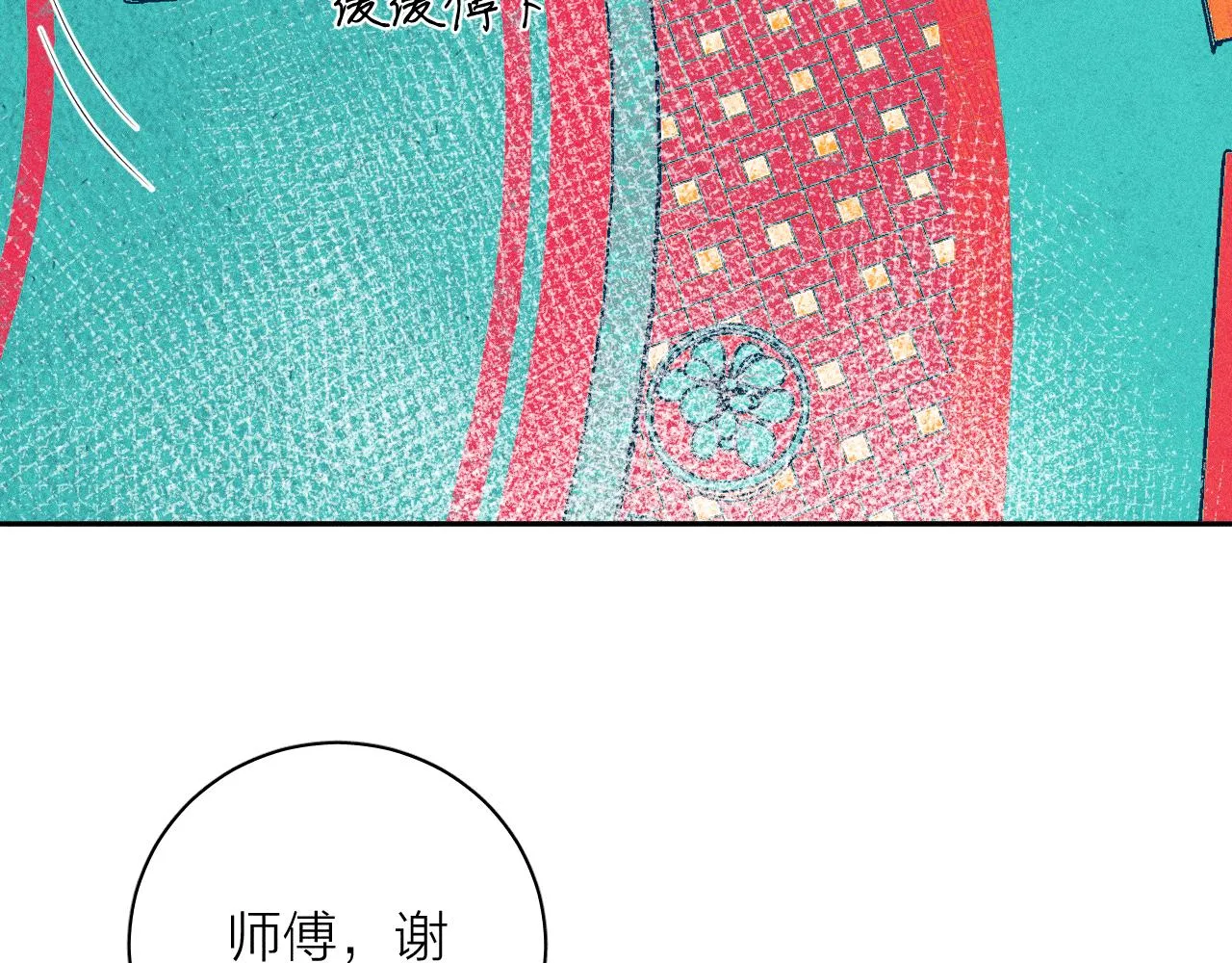 第97话 水漫肩头85