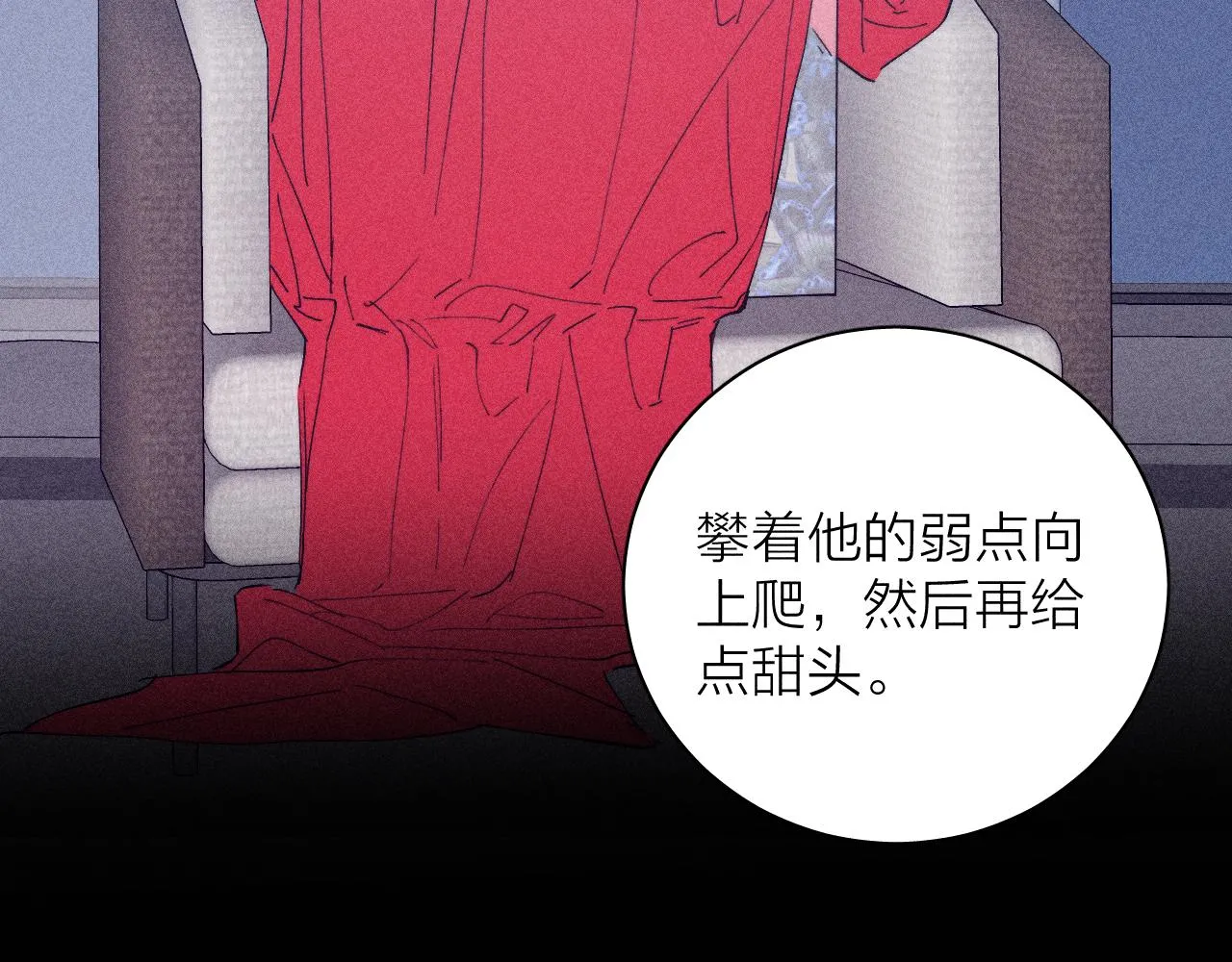 第98话 破碎的谎88