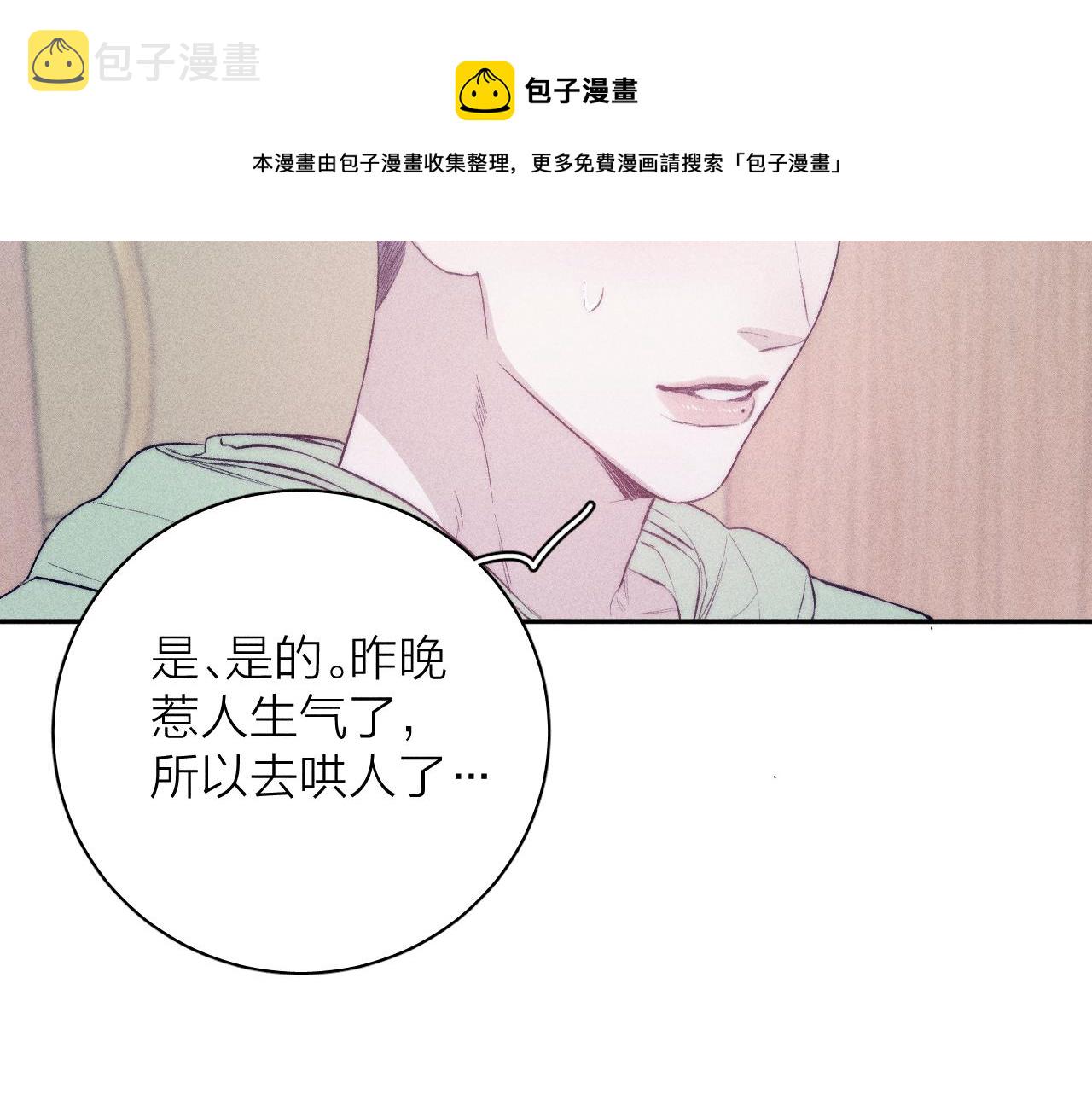 第40话 候鸟着陆70