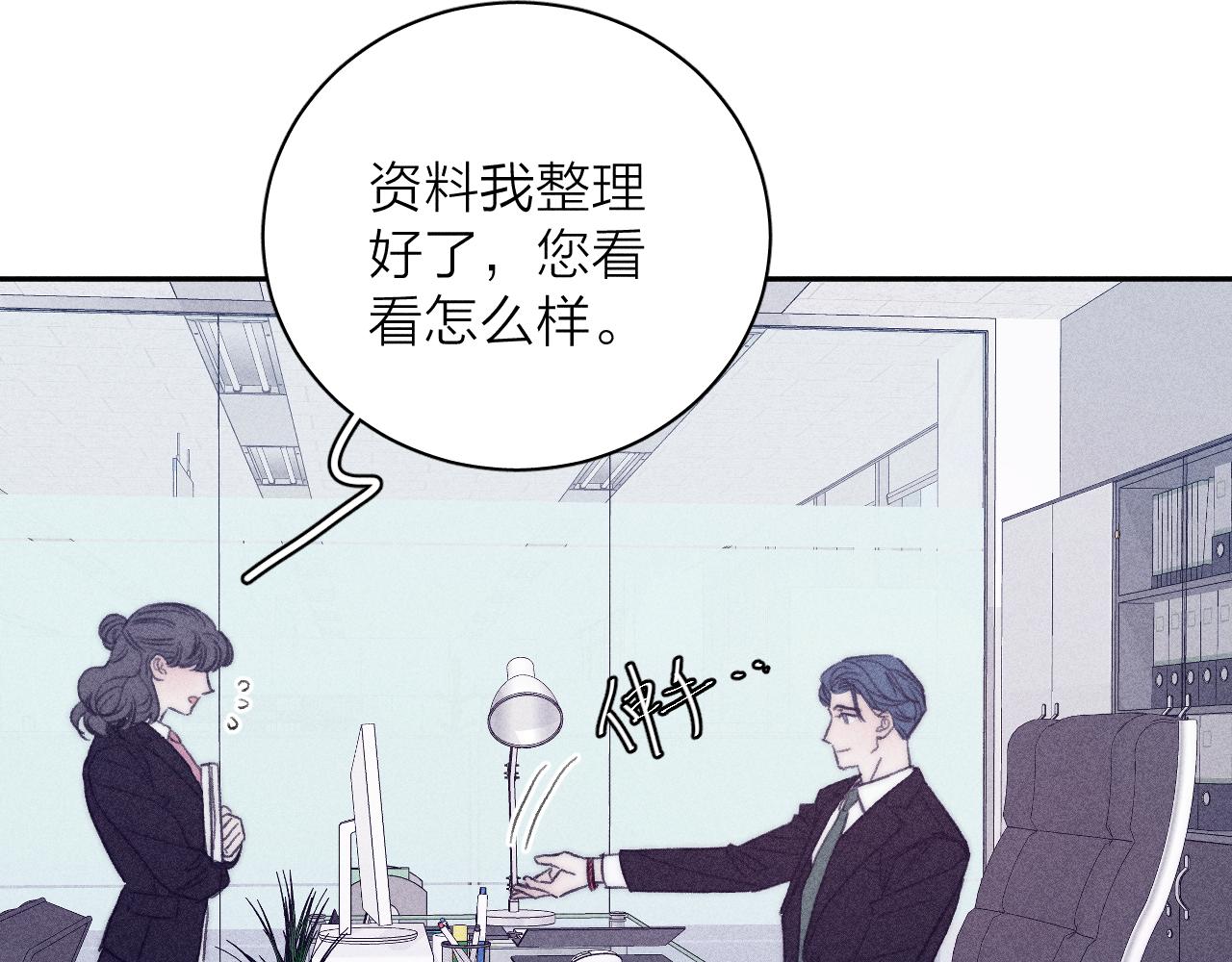第54话 皎洁月光69