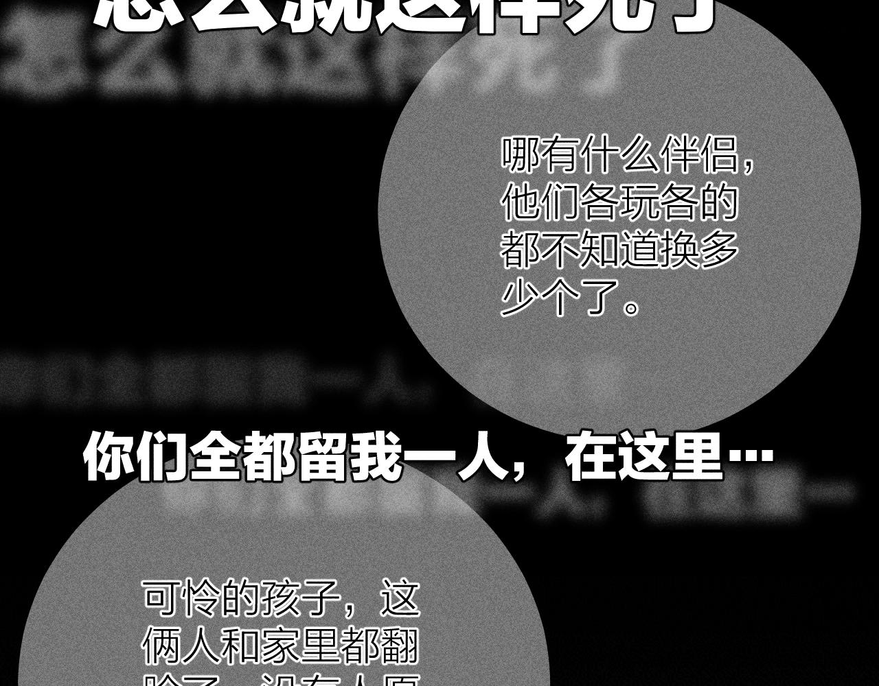 第82话 无法消融的冬天109