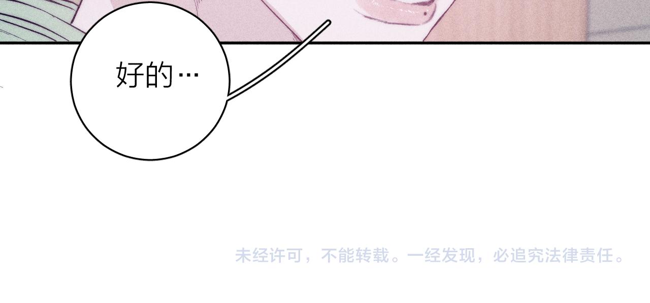 第40话 候鸟着陆74