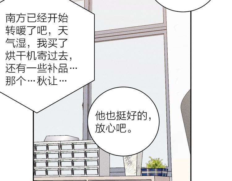 第11话 该拿你怎么办？22