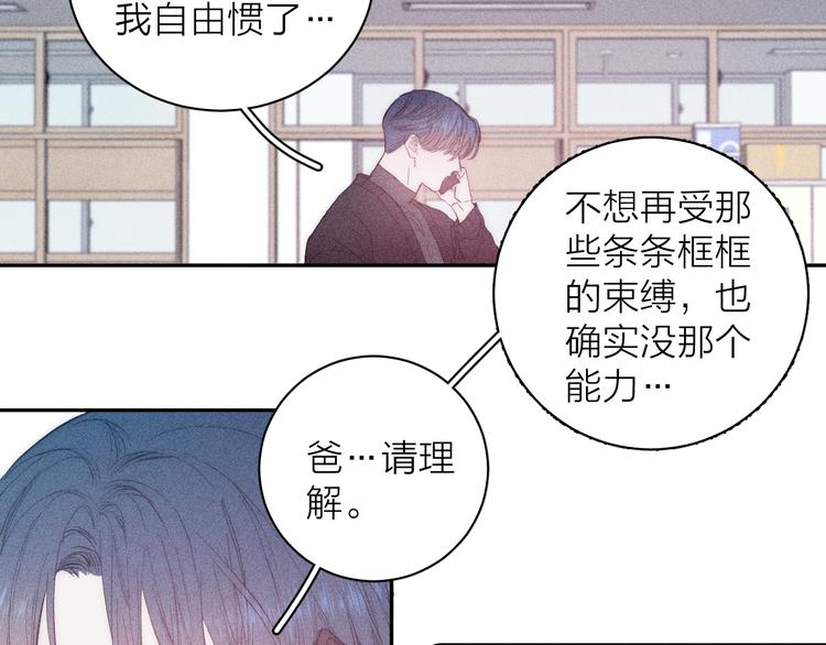 第11话 该拿你怎么办？30