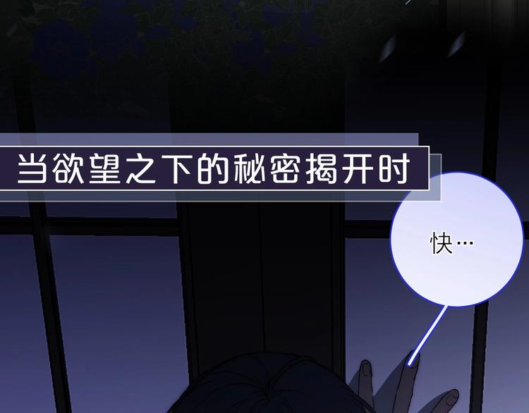 序章 贪恋他的爱……34
