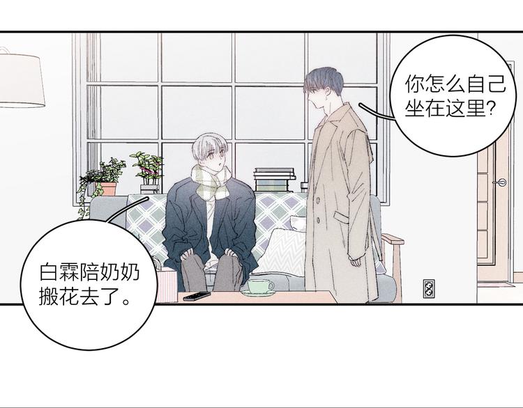 第4话 弟弟72