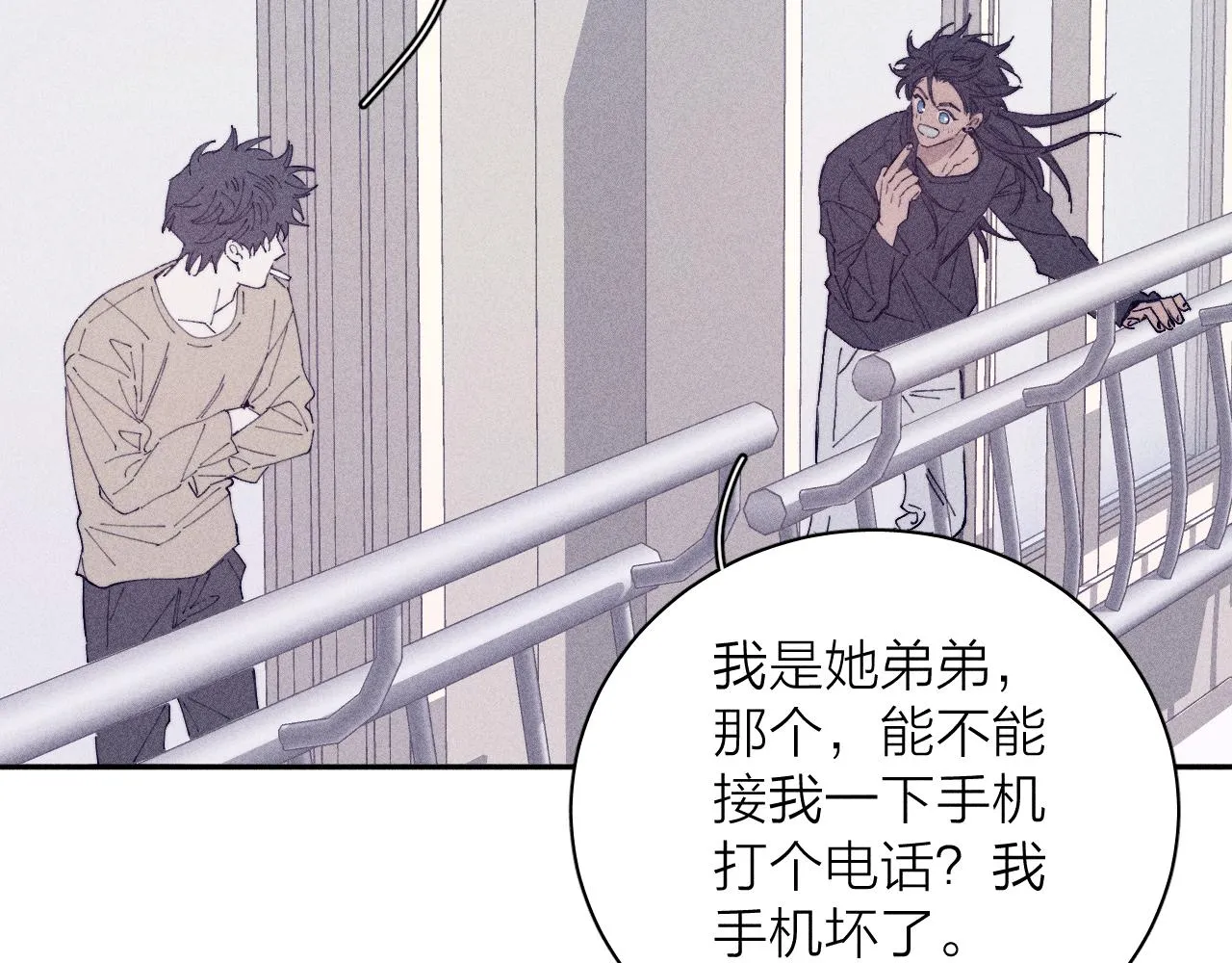 第93话 春芽初长成23