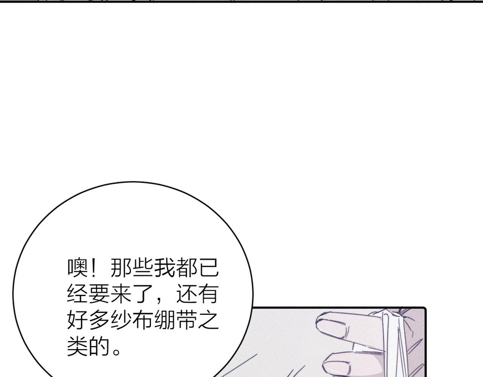 第88话 颤心13