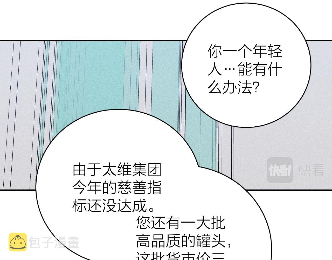 第57话 人生没有同花顺84