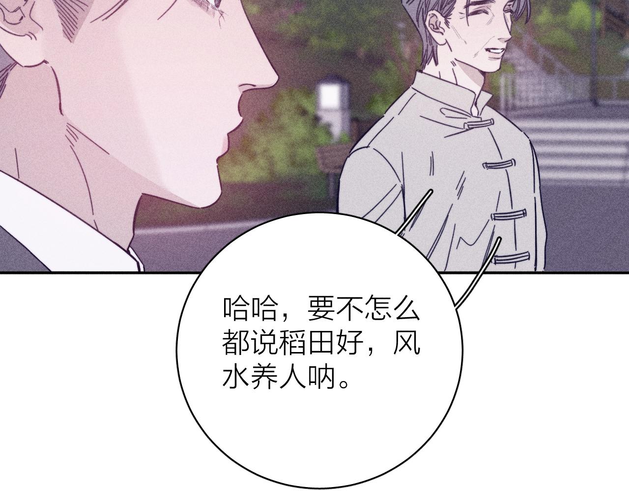 第82话 无法消融的冬天80