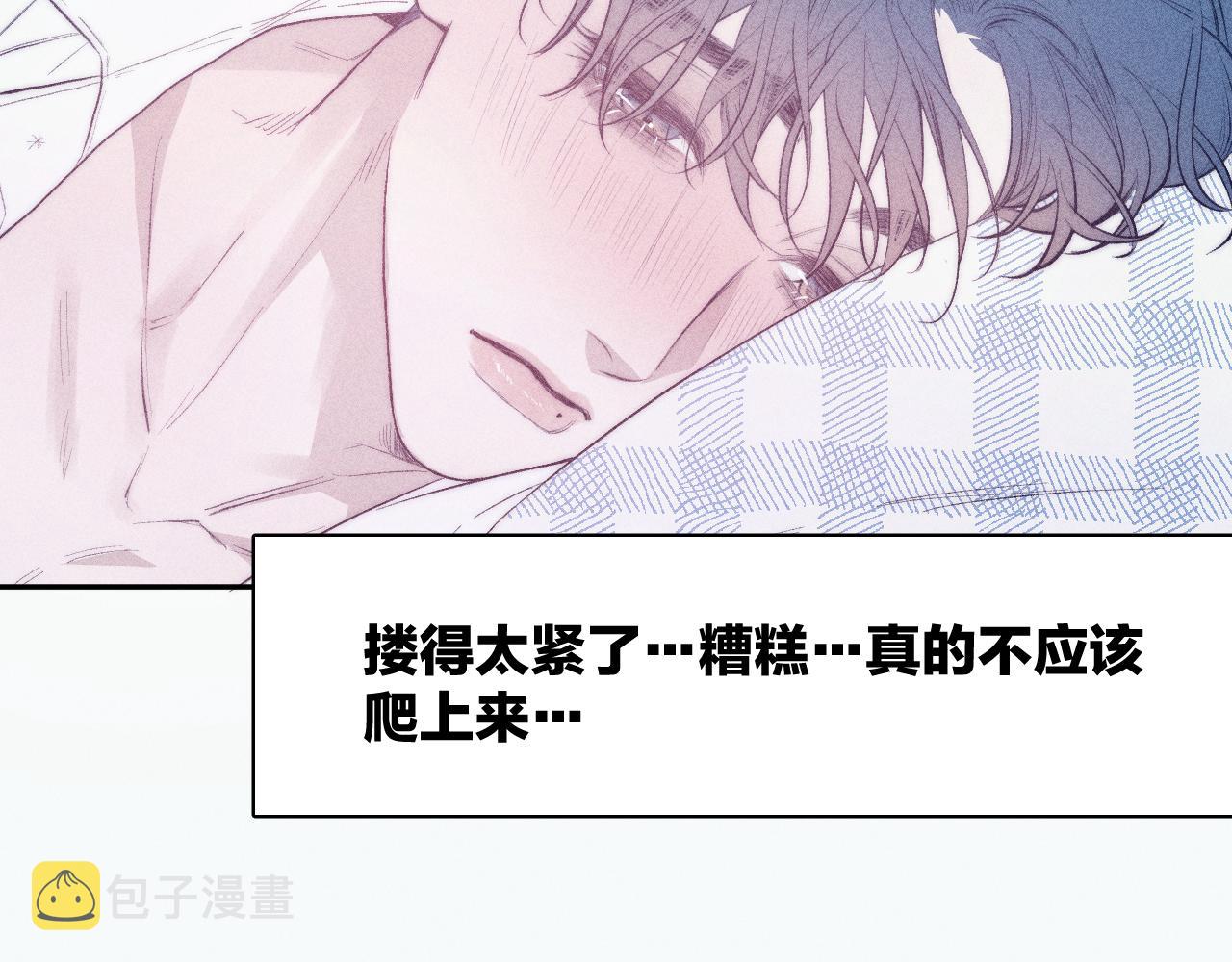第37话 怀抱留有余温65
