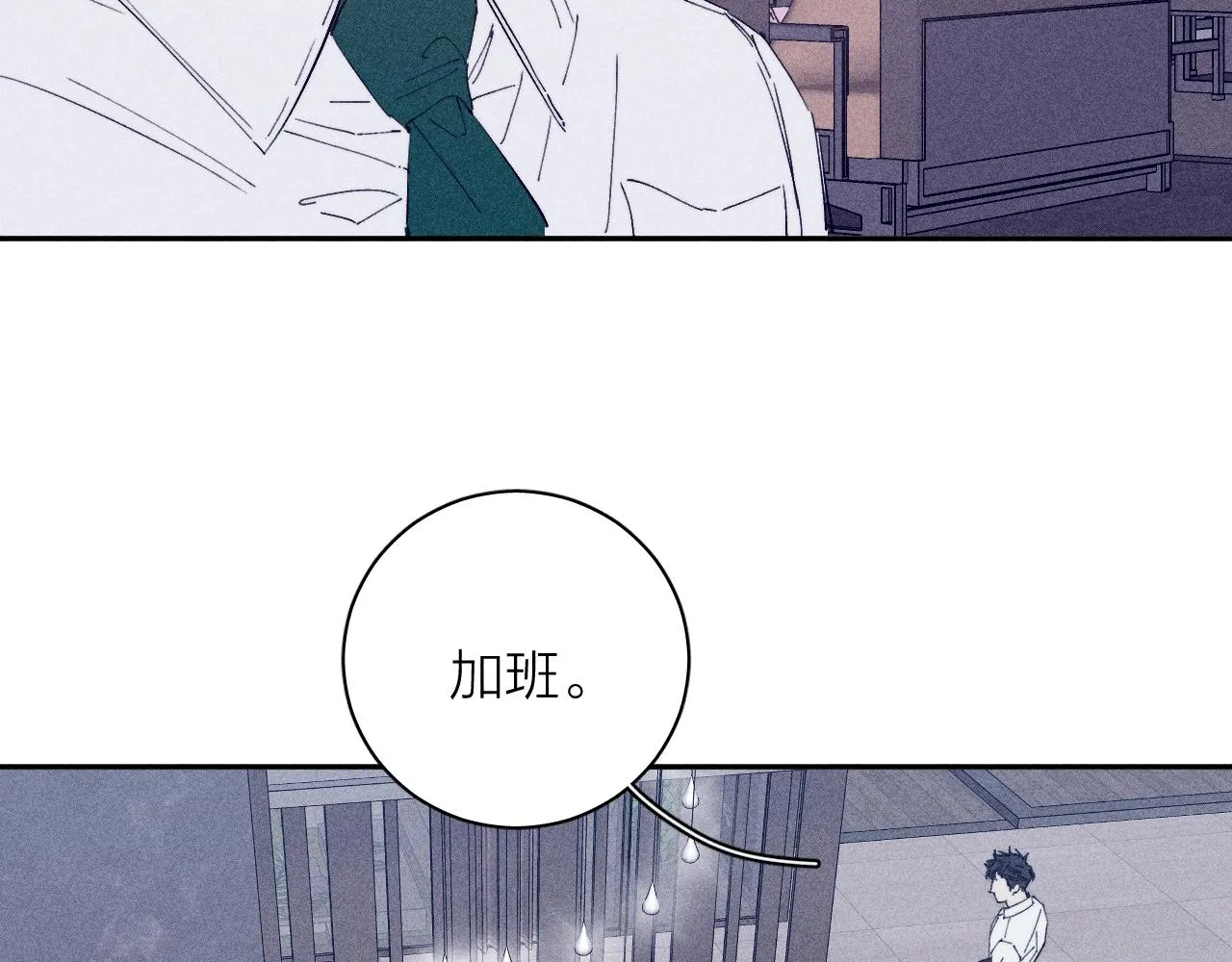 第98话 破碎的谎42