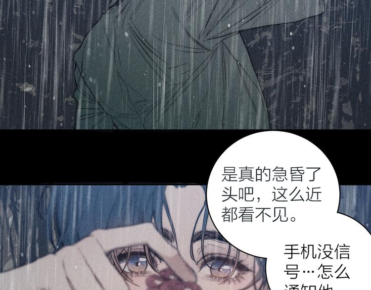 第15话 破碎79