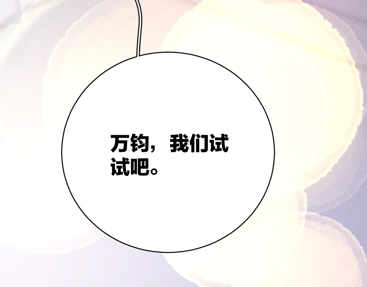第43话 侧耳5