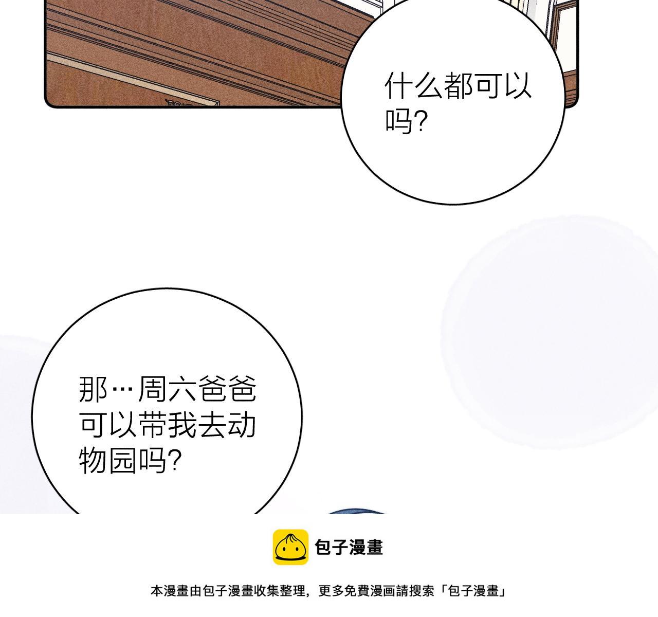 第82话 无法消融的冬天49