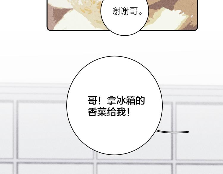 第4话 弟弟77