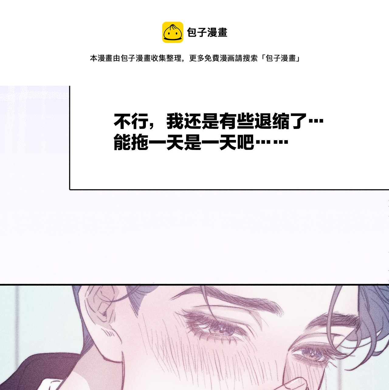第54话 皎洁月光50