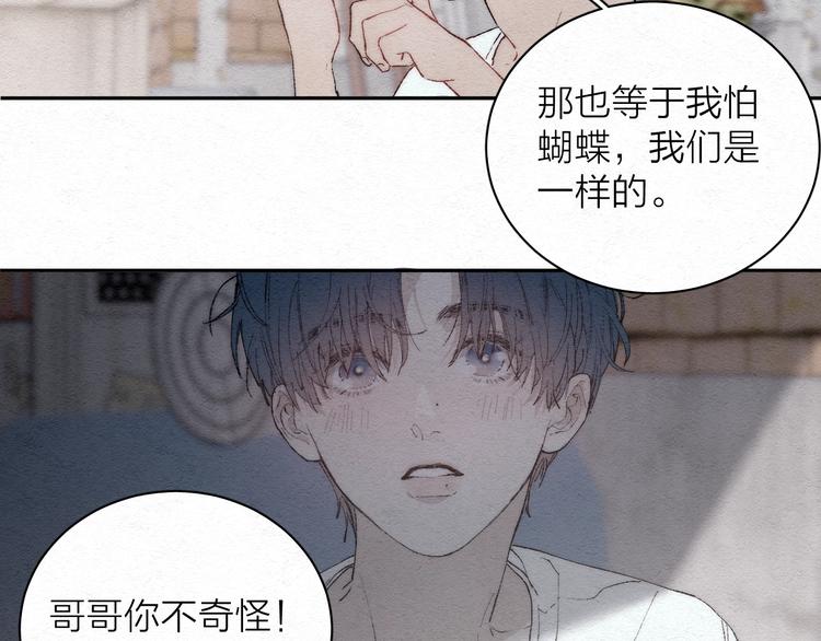 第1话 荒唐的一天71