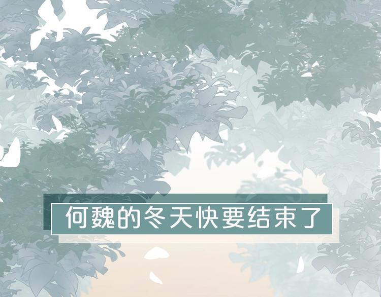序章 贪恋他的爱……0