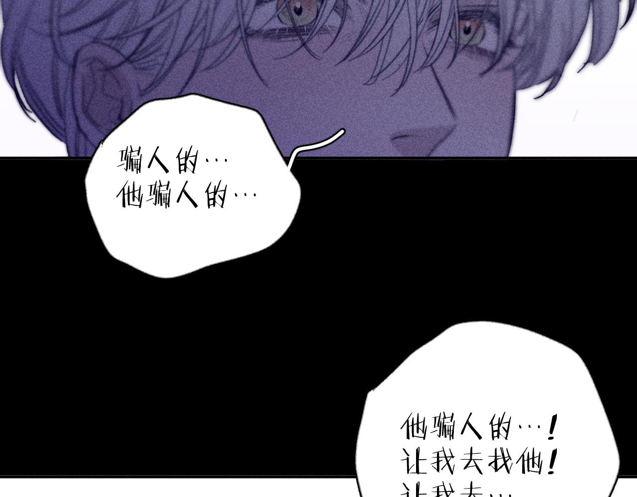 第55话 虎尾春冰36