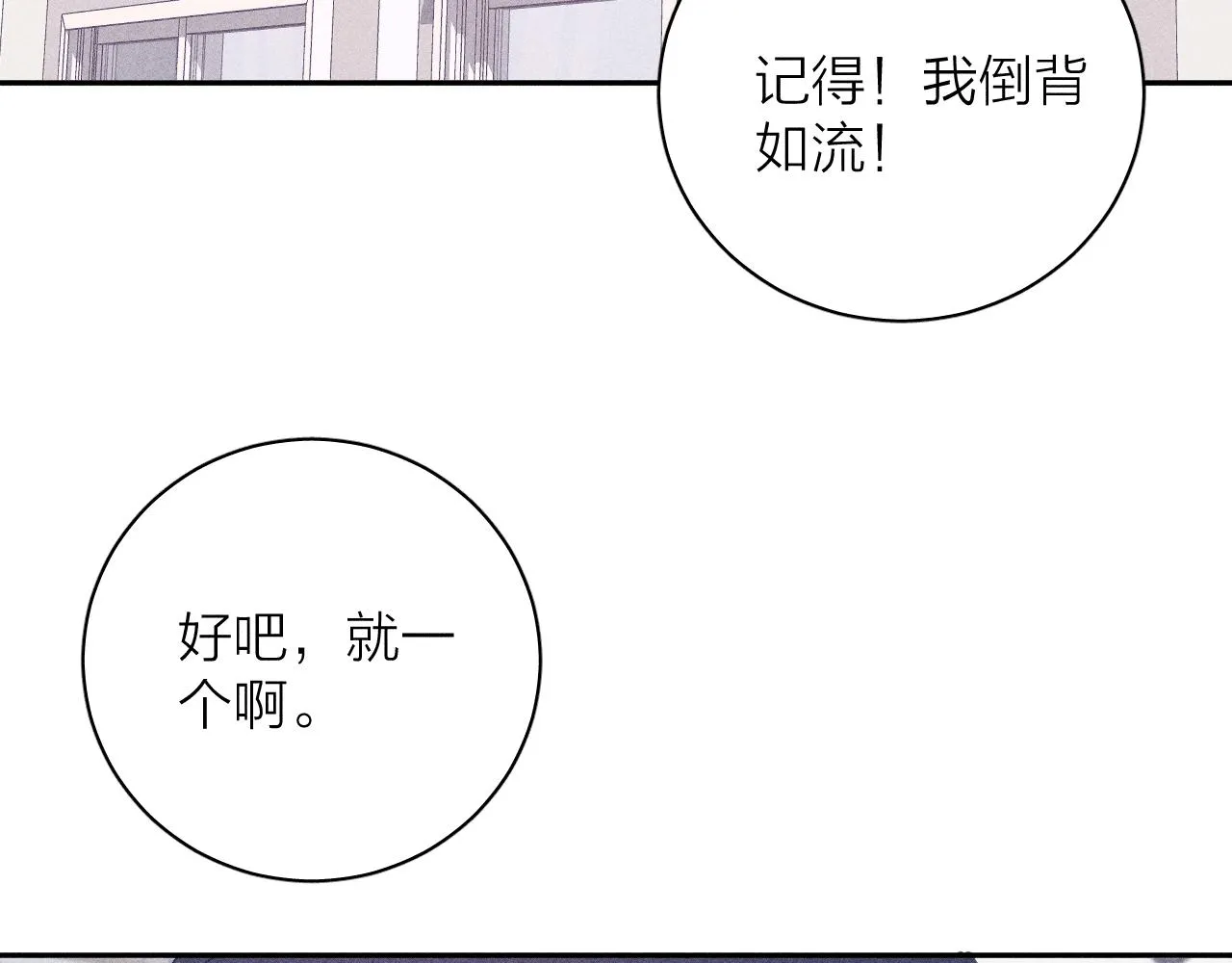 第93话 春芽初长成28