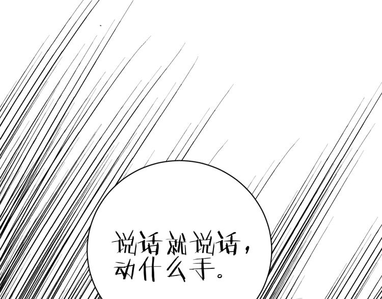 第29话 第二道闪电75
