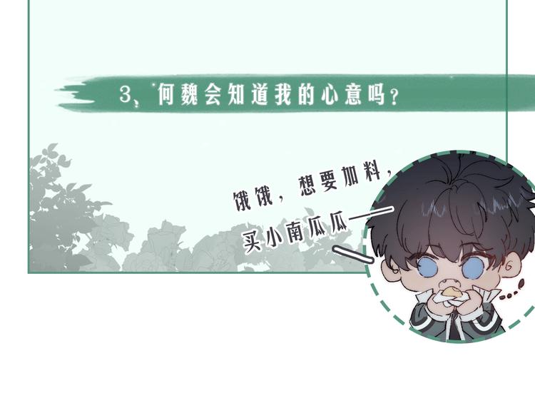 第3话 浴后的2人时光85