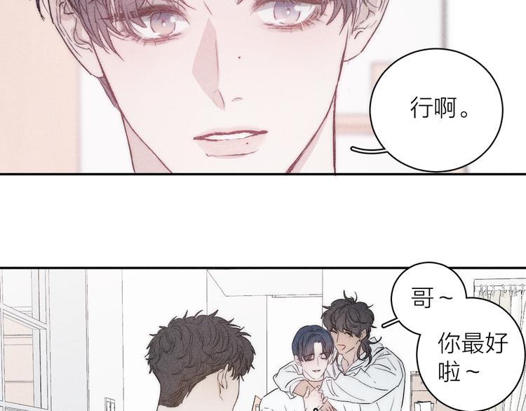 第6话 一被子14