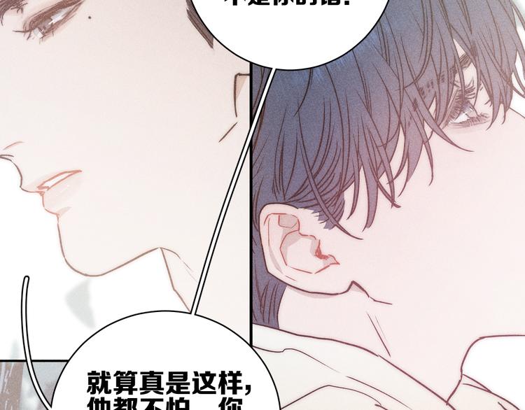 第8话 解或不解17