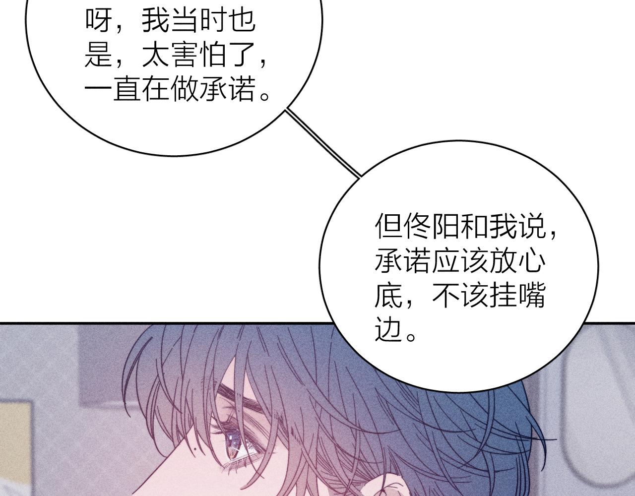 第75话 长路17